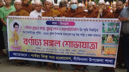 দীঘিনালায় যথাযোগ্য মর্যাদায় বুদ্ধ পূর্ণিমা উদযাপন