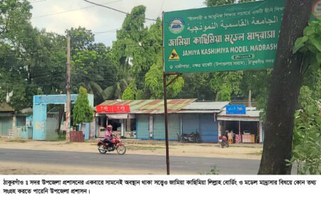 ঠাকুরগাঁওয়ে জিআর বরাদ্দের চাল নিয়ে দুর্নীতি সুবিধা বঞ্চিত প্রকৃত ভুক্তভোগীরা