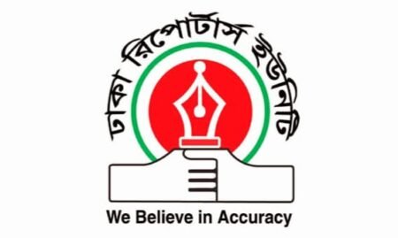 সাংবাদিকদের ওপর হামলায় ডিআরইউ’র নিন্দা ও প্রতিবাদ