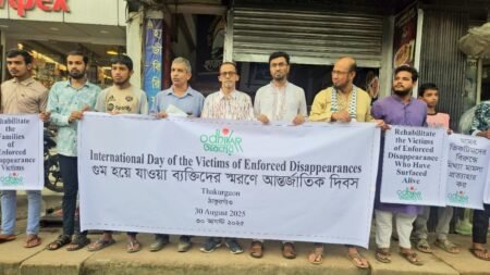 গুমবিরোধী দিবসে ঠাকুরগাঁওয়ে মানববন্ধন ও র্যালি