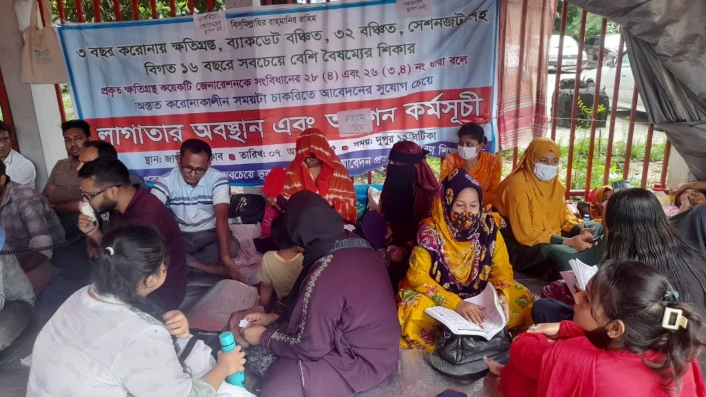 করোনা ক্ষতিগ্রস্ত প্রার্থীদের চাকরির সুযোগের দাবিতে লাগাতার অবস্থান কর্মসূচি