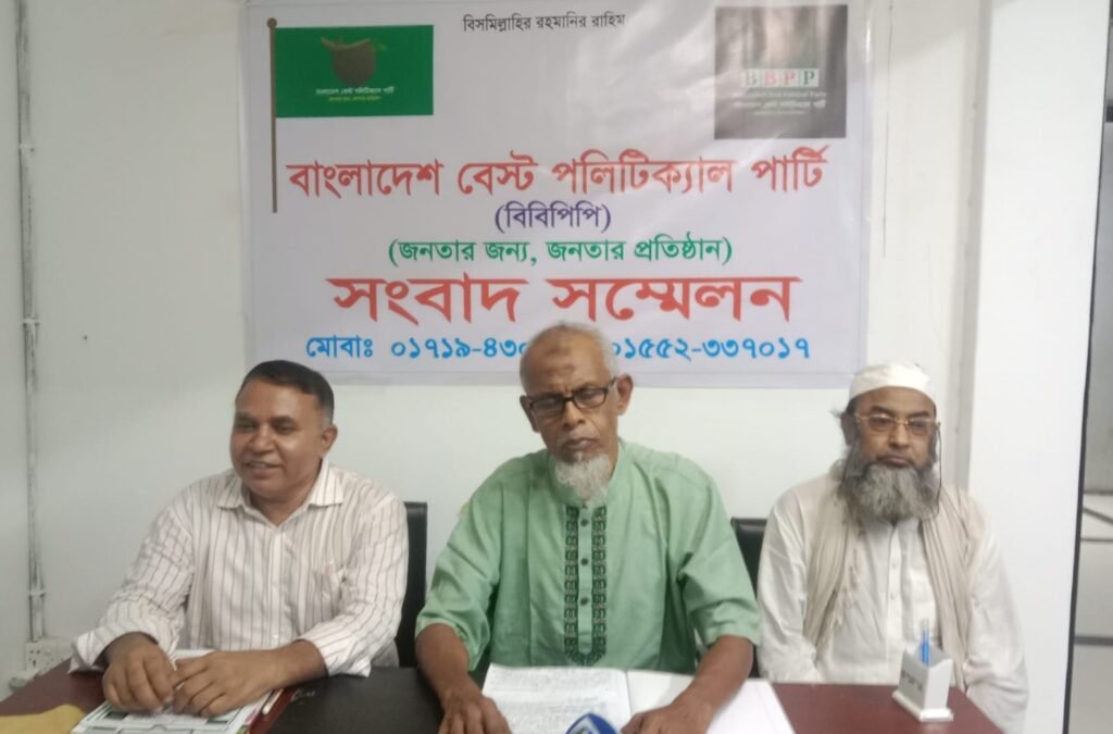 বিবিপিপি’র ২৯ দফা ইস্তেহার ঘোষণা