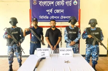 টেকনাফে কোস্ট গার্ড-পুলিশের যৌথ অভিযানে আগ্নেয়াস্ত্রসহ কুখ্যাত দুষ্কৃতিকারী আটক