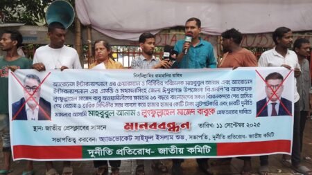 মানববন্ধনে অ্যারোনেস ইন্টারন্যাশনালের চেয়ারম্যান ও এমডির গ্রেফতারের দাবি