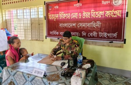 দীঘিনালার বাংলাদেশ সেনাবাহিনীর উদ্যোগে বিনামূল্যে মেডিকেল ক্যাম্প ও ওষুধ বিতরণ