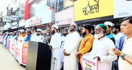 মৌলভীবাজারে মানববন্ধন ও লন্ডনে সমাবেশ অনুষ্ঠিত