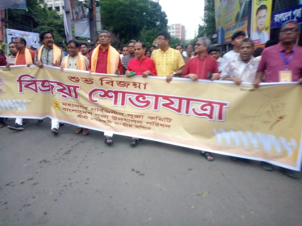 বিজয়া শোভাযাত্রায় উৎসবমুখর ঢাকেশ্বরী মন্দির