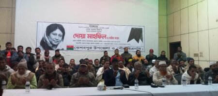 কেশবপুরে দোয়া মাহফিল ও যৌথ সভা অনুষ্ঠিত