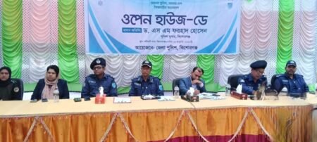 কটিয়াদীতে জেলা পুলিশের উদ্যোগে ওপেন হাউজ ডে–২০২৬ অনুষ্ঠিত