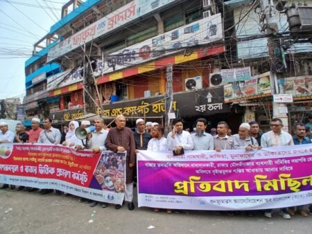 রমজানে নিত্যপণ্যের দাম নিয়ন্ত্রণে চট্টগ্রামে ক্যাবের প্রতিবাদ