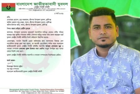 পেশাগত দায়ীত্ব পালনে বাধা, যুবদলের তিন নেতাকে কারণ দর্শানোর নোটিশ কেন্দ্রীয় কমিটির