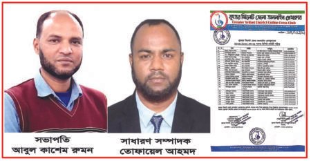 বৃহত্তর সিলেট জেলা অনলাইন প্রেসক্লাবের ২০২৬-২০২৮ কমিটি গঠিত
