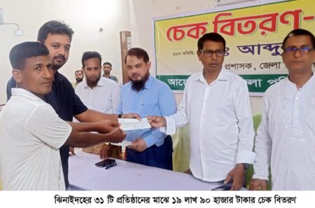 ঝিনাইদহে মসজিদ ও মন্দিরের উন্নয়নে আর্থিক সহায়তার চেক বিতরণ
