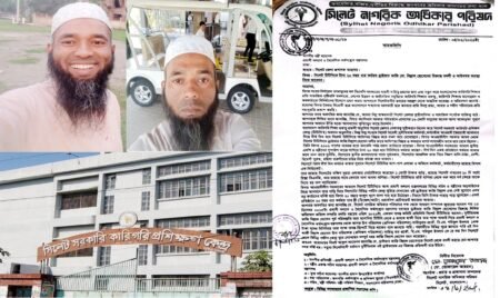 সিলেট টিটিসিতে ২০ বছর ধরে কর্মরত দুনীর্তিবাজ ড্রাইভার বিল্লালকে বদলীর দাবিতে প্রবাসী মন্ত্রীর কাছে স্বারকলিপি প্রদান