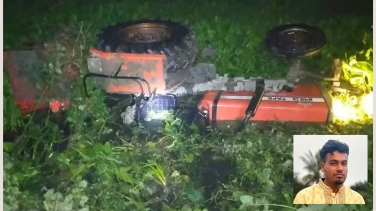 রাতের আঁধারে হালচাষ, উল্টে গেল ট্রাক্টর—প্রাণ গেল চালকের