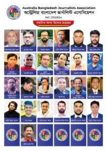 এবিজেএর চূড়ান্ত সদস্য তালিকা প্রকাশ: ২৫ অক্টোবর ভোটাধিকার প্রয়োগ করবেন হালনাগাদ সদস্যরা