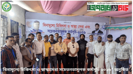 ৩৪ নম্বর ওয়ার্ডে দিনব্যাপী বিনামূল্যে চিকিৎসা ও বৃক্ষরোপণ কর্মসূচি অনুষ্ঠিত সার্বিক সহযোগিতায় ছিলেন মোঃ মামুন আহমেদ, সাবেক কাউন্সিলর, ৩৪ নম্বর ওয়ার্ড, ঢাকা দক্ষিণ সিটি কর্পোরেশন