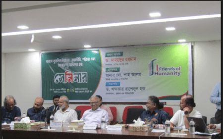 ভারতে মুসলিম নির্যাতন: রাজনীতি, পরিচয় এবং সংখ্যালঘু অধিকার দ্বন্দ্ব নিয়ে সেমিনার অনুষ্ঠিত