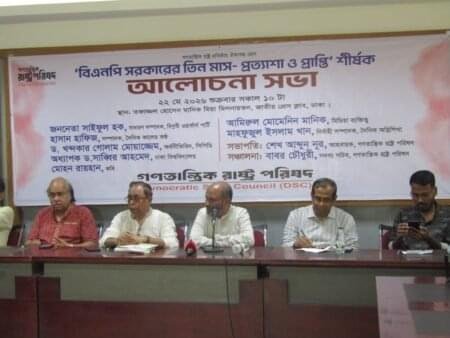 গণতান্ত্রিক রাষ্ট্র প্রতিষ্ঠায় জাতীয় ঐক্যের ডাক জাতীয় প্রেস ক্লাবের