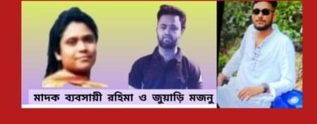সিলেটের দক্ষিণ সুরমায় সাড়াশি অভিযানে আটক ২১, একজনকে ছেড়ে দেওয়ার অভিযোগ ধরাছোঁয়ার বাহিরে মজনু-রহিমা-হাবিব