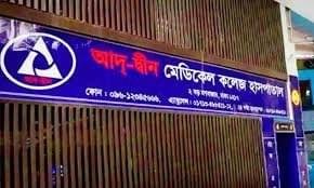 হাসপাতাল বন্ধের সিদ্ধান্তকে রাজনৈতিক প্রতিহিংসা আখ্যা, সামাজিক যোগাযোগমাধ্যমে তীব্র প্রতিক্রিয়া